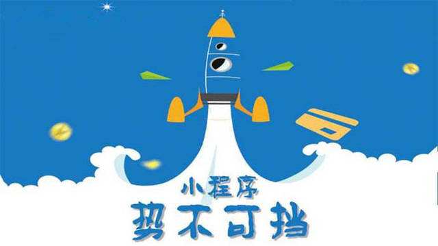 毛嘴镇微信小程序开发如何助力传统零售商突破经营难题