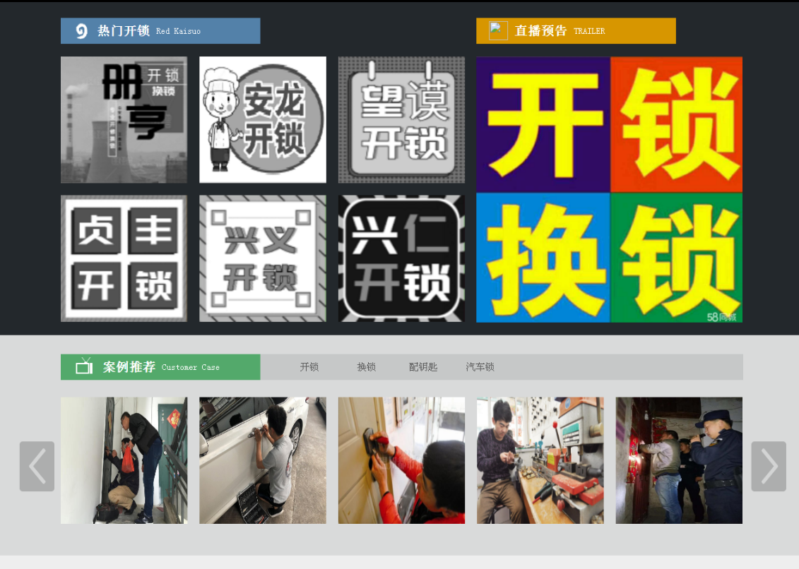 毛嘴镇黔西南开锁网门户网站